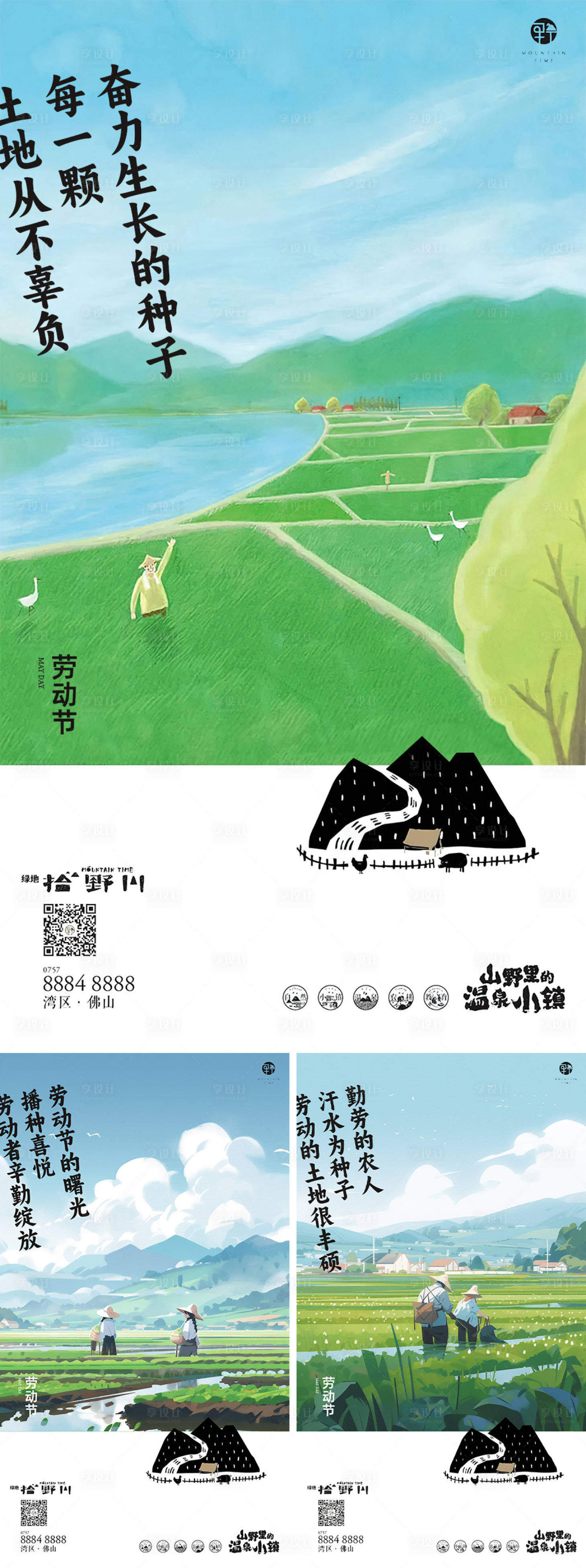 源文件下载【劳动节插画海报】编号：77220021734217204