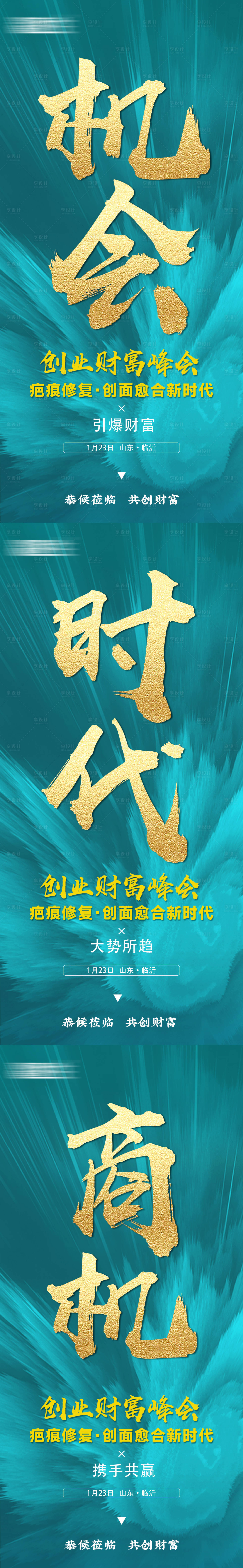 源文件下载【享设计】搜索编号：17680021607262768【招商造势海报】