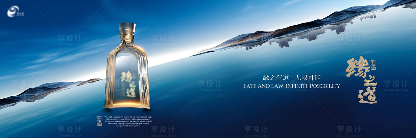 源文件下载【白酒品宣海报】编号：61900021313412747