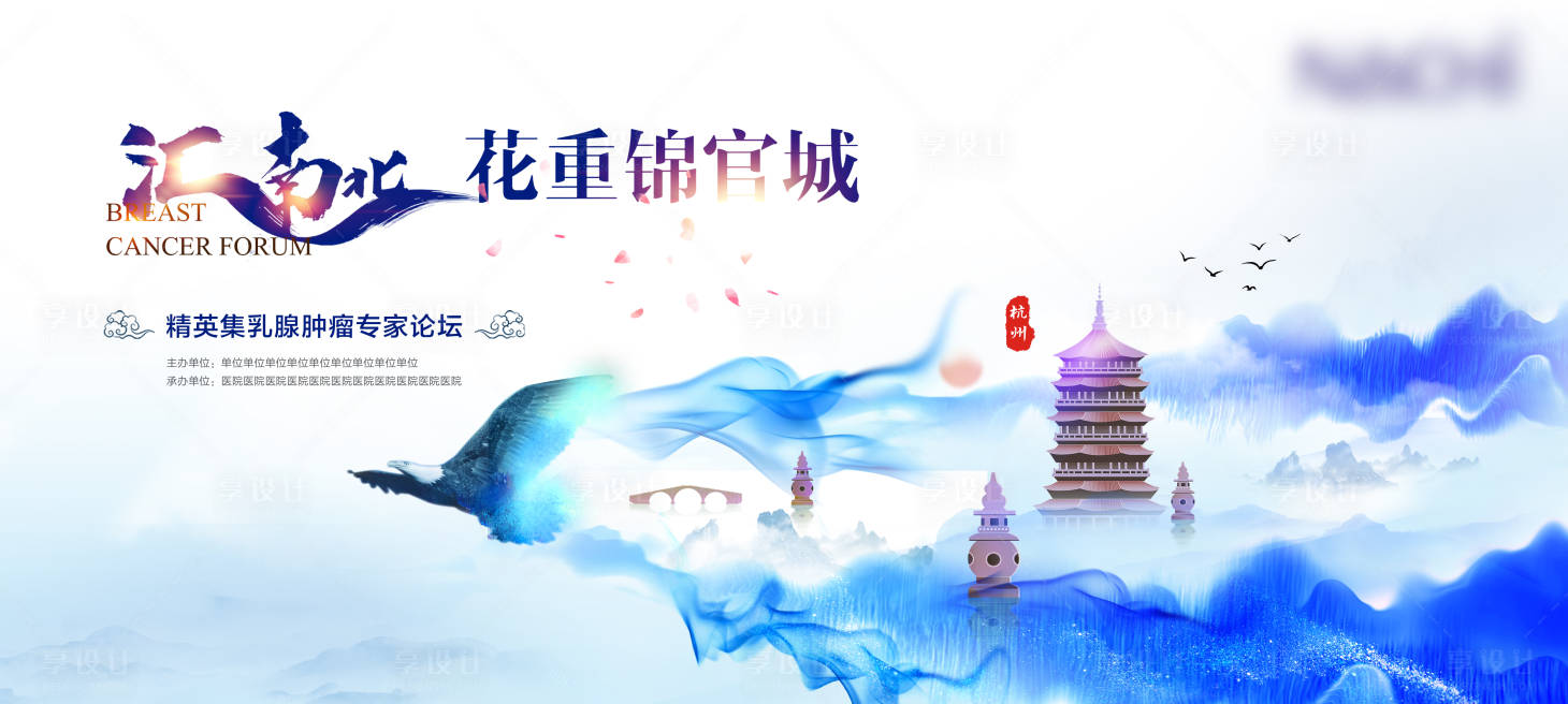 源文件下载【享设计】搜索编号：52580021419554308【会议背景板】