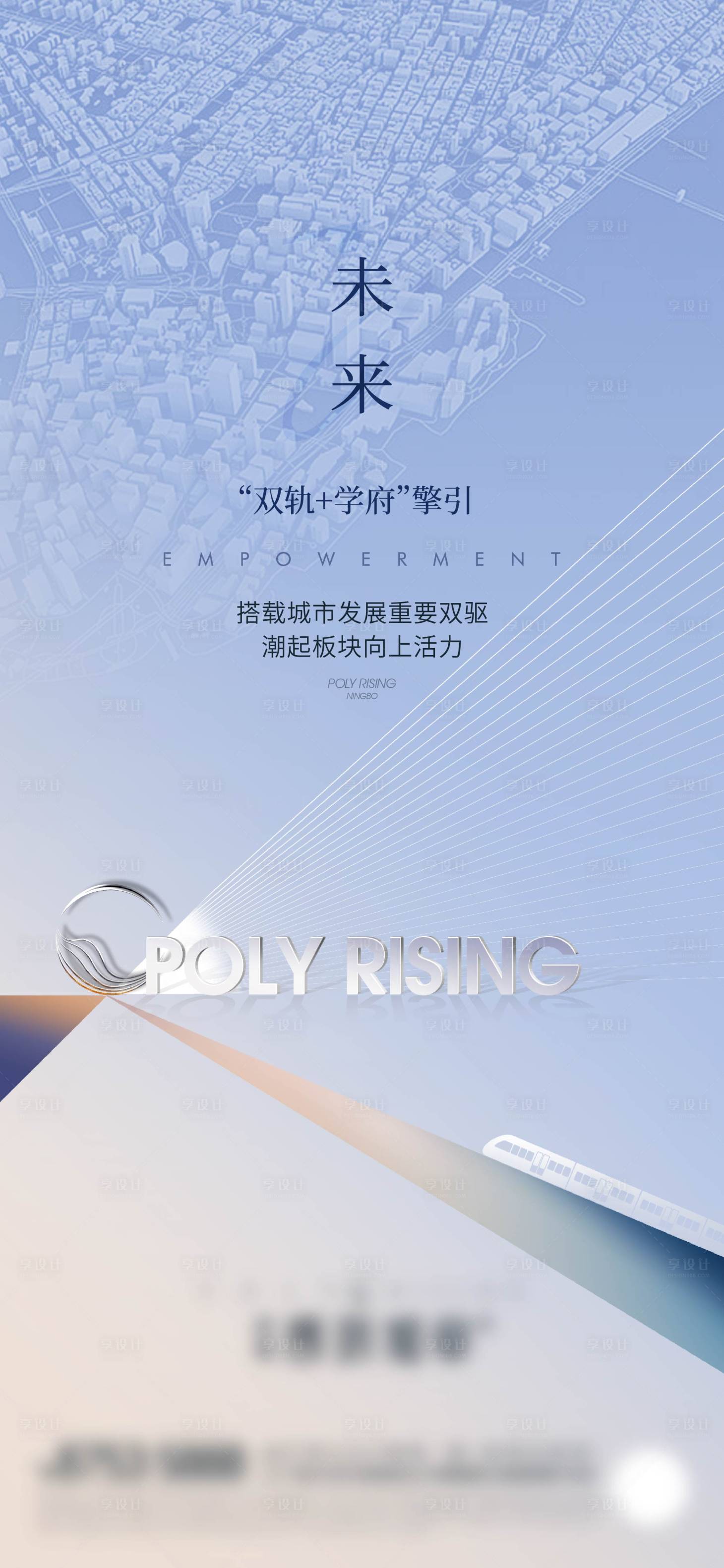 源文件下载【城市系列起势海报】编号：95000021782607481