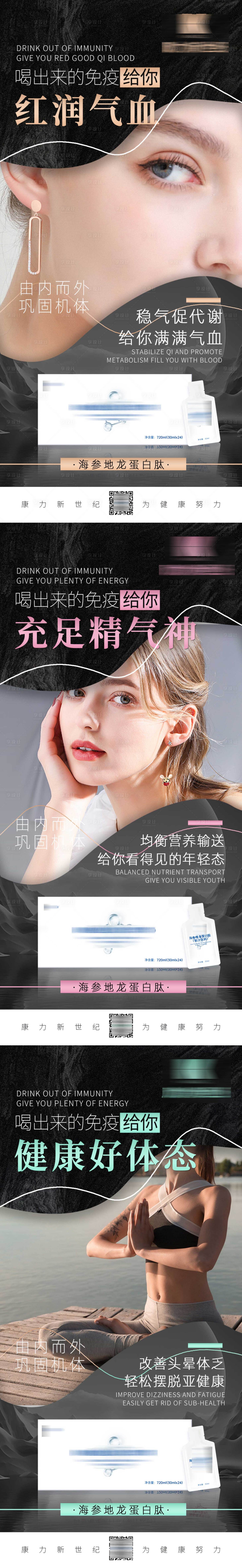 源文件下载【产品海报】编号：20240110182002197