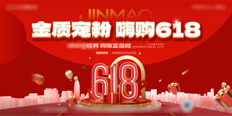 源文件下載【享設(shè)計(jì)】搜索編號(hào)：36970021329648564【地產(chǎn)618主K】