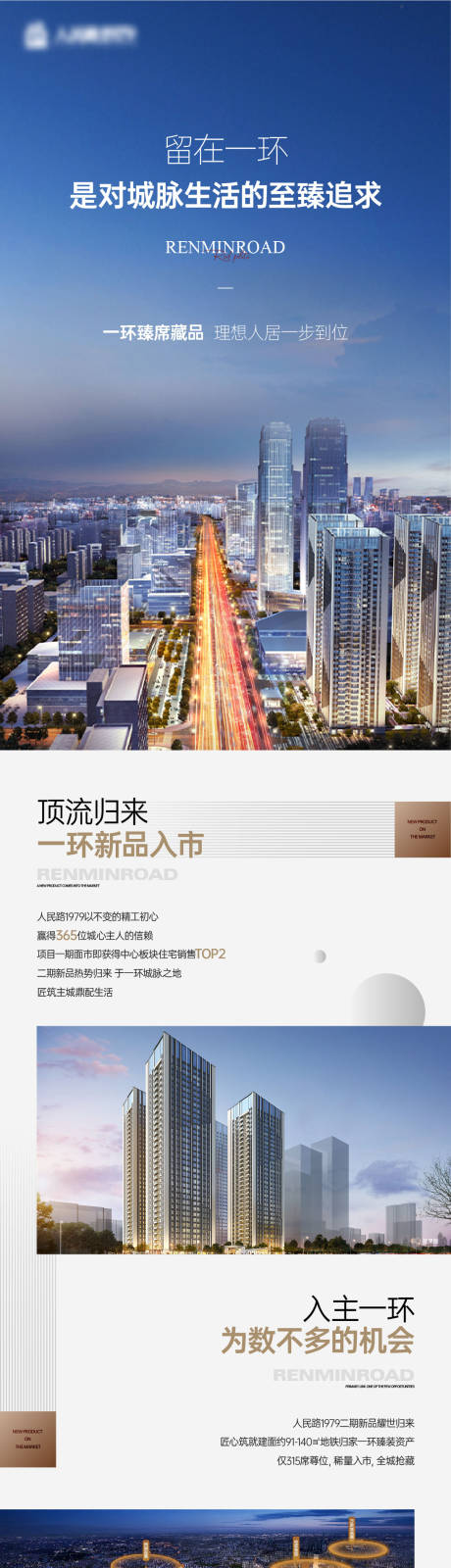 源文件下载【地产价值点长图】编号：95870021291379456