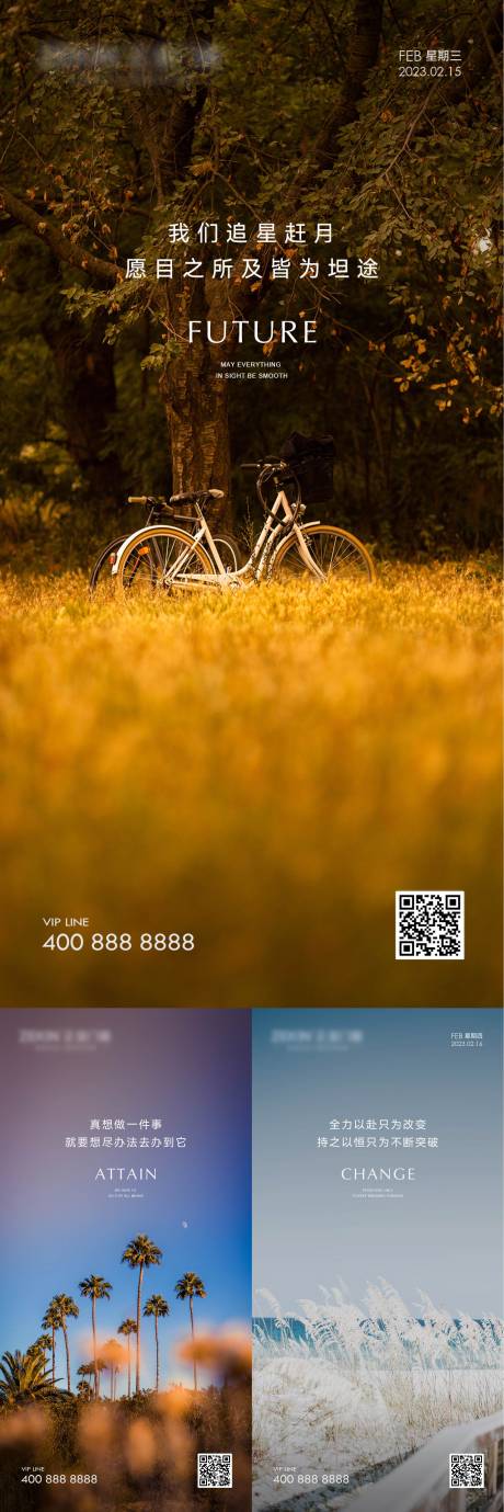 源文件下載【享設計】搜索編號：68340021718634218【早安風景勵志圖】