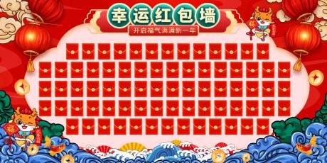 源文件下载【2024春节红包墙】编号：64300021545938916