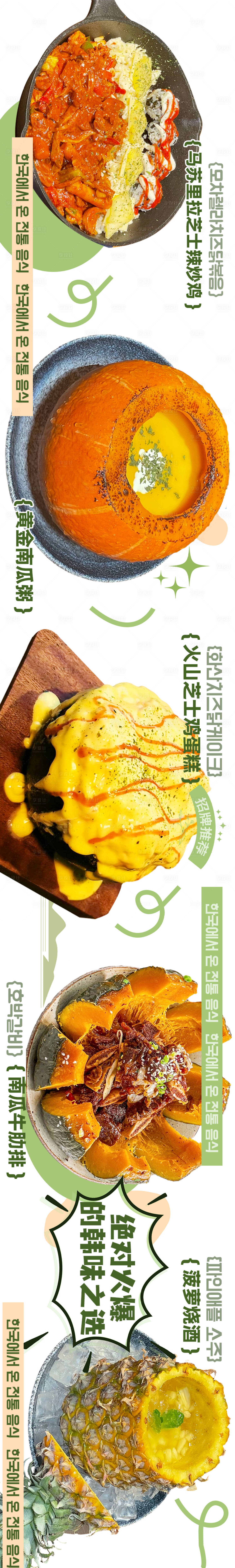 源文件下载【韩国料理烤肉宣传海报】编号：72620021801683288