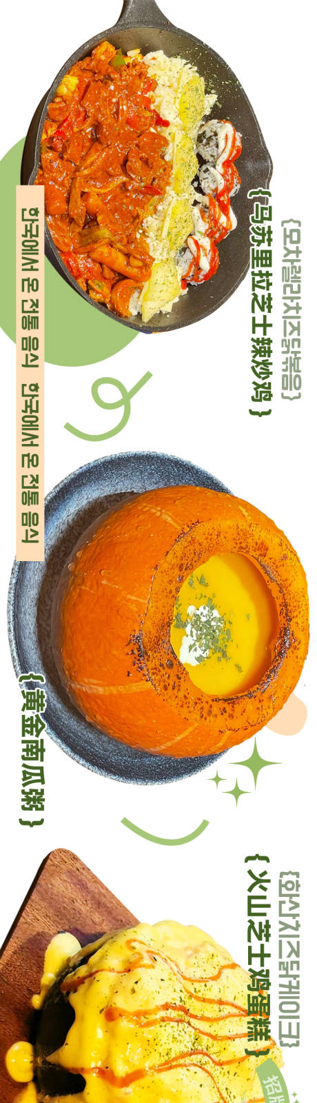 编号：72620021801683288【享设计】源文件下载-韩国料理烤肉宣传海报
