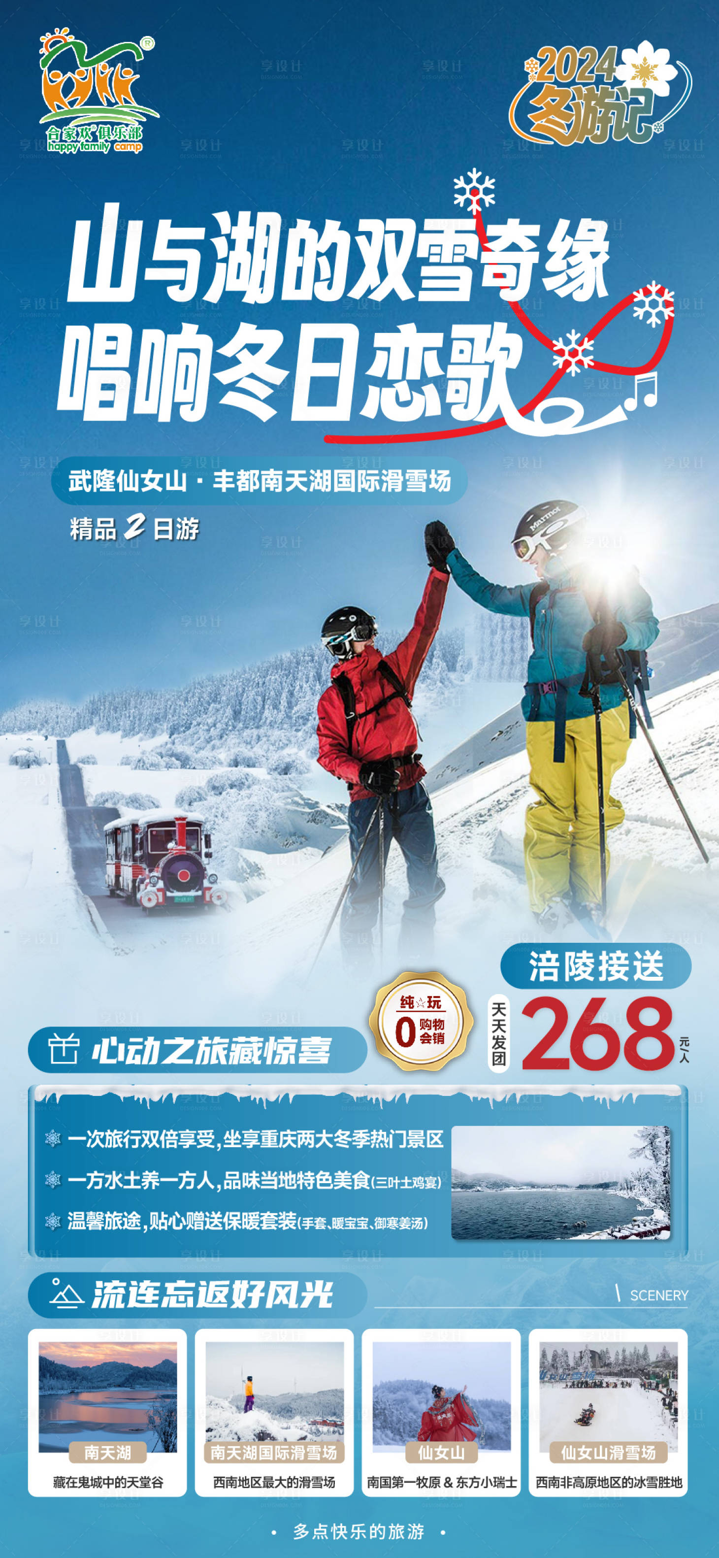 源文件下载【仙女山】编号：47740021329478364