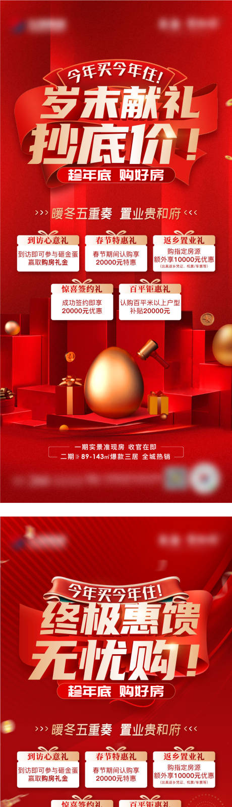 源文件下载【年终  】编号：48700021438944769