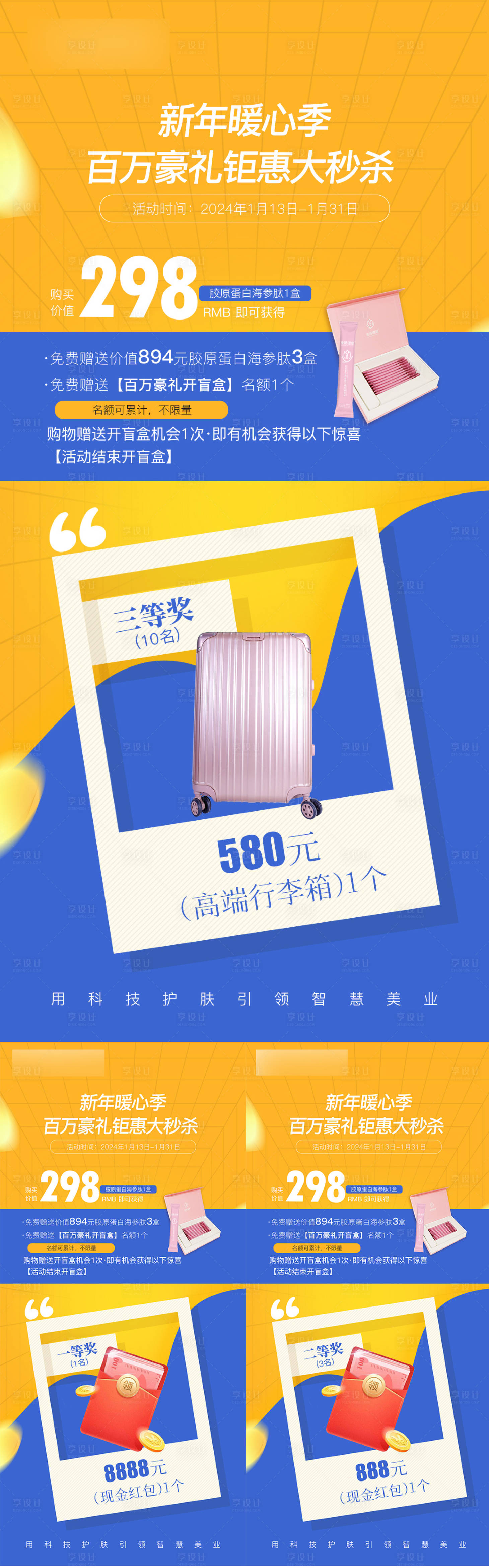 源文件下載【享設計】搜索編號：52260021625494051【地產促銷海報】