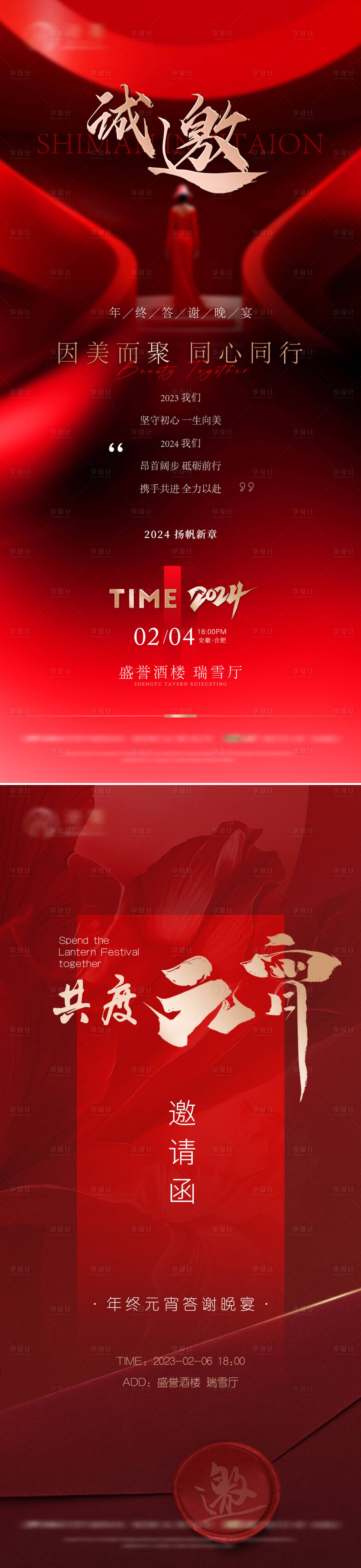 源文件下载【邀请函海报】编号：57350021837003527