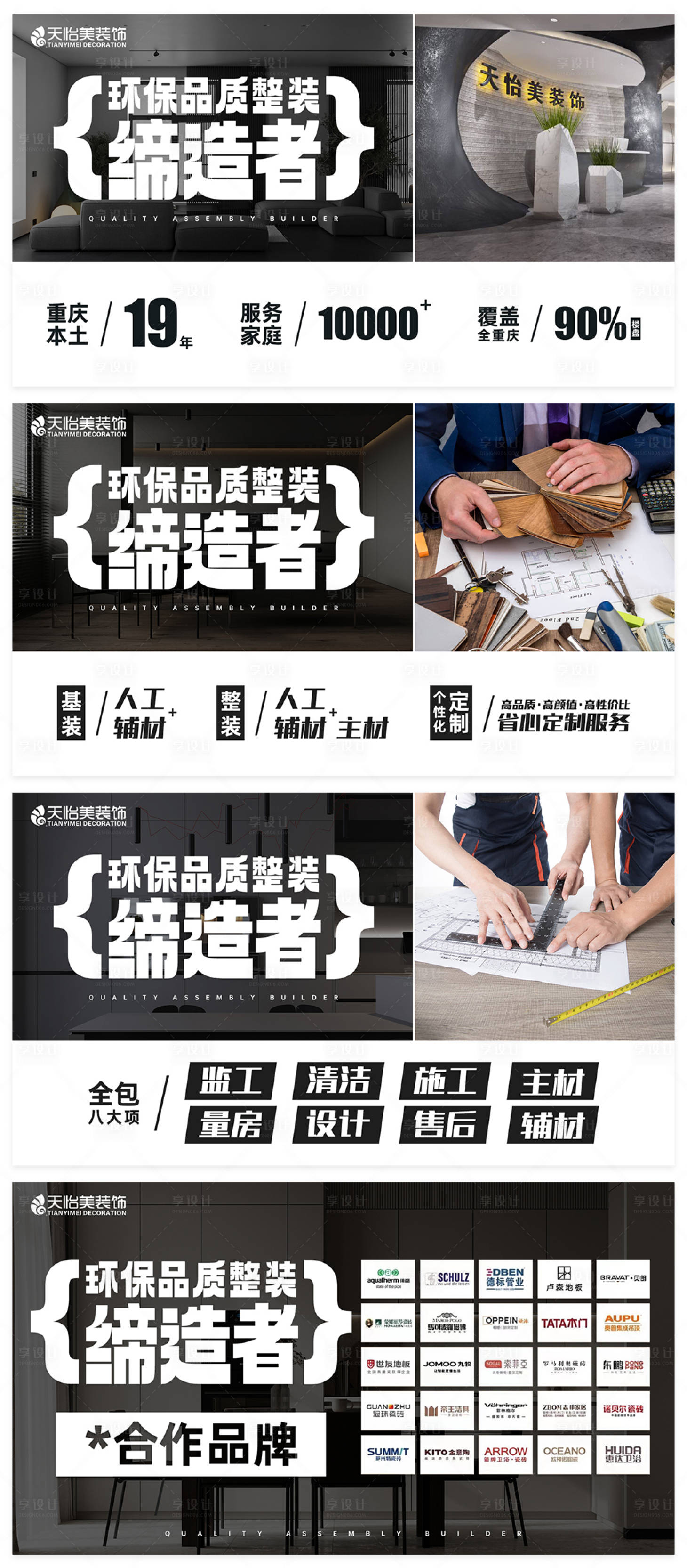 源文件下載【享設計】搜索編號：95900021301875224【家裝banner】