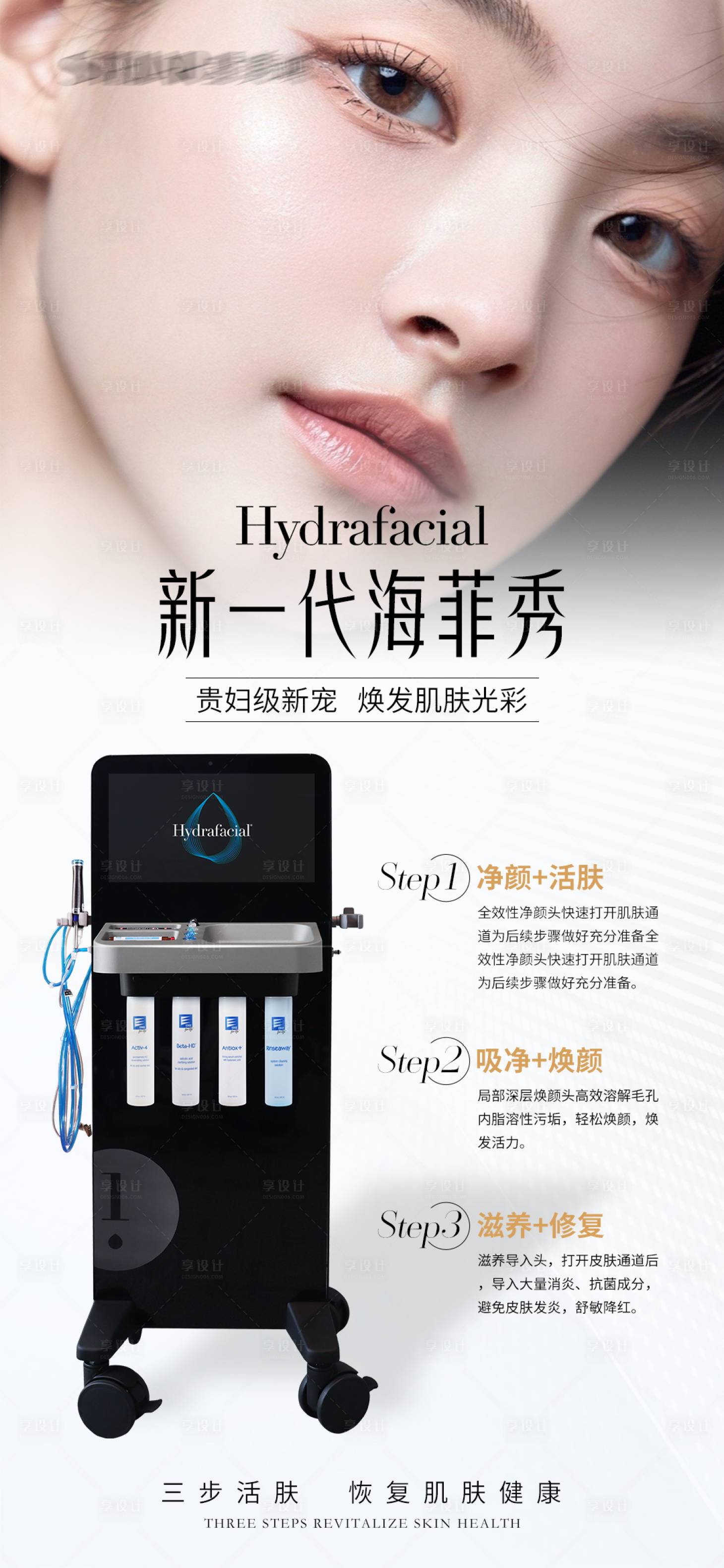 源文件下载【享设计】搜索编号：33140021652962704【海菲秀医美】