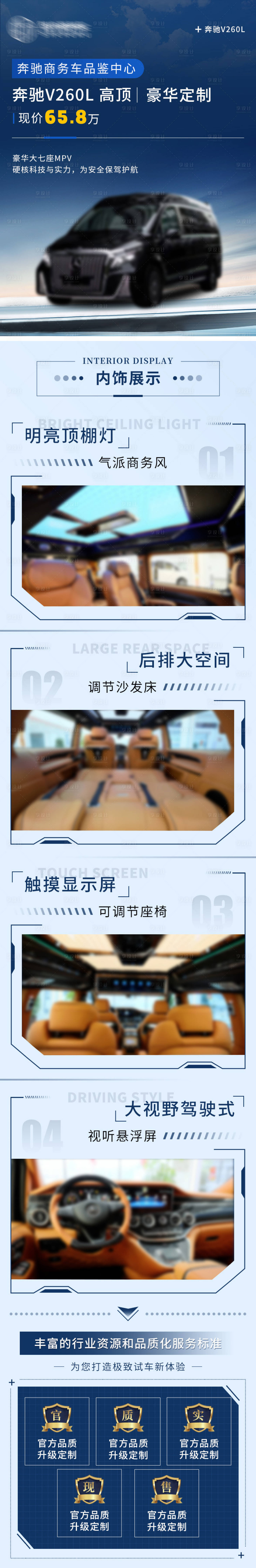 源文件下载【汽车活动长图海报】编号：42570021270972583