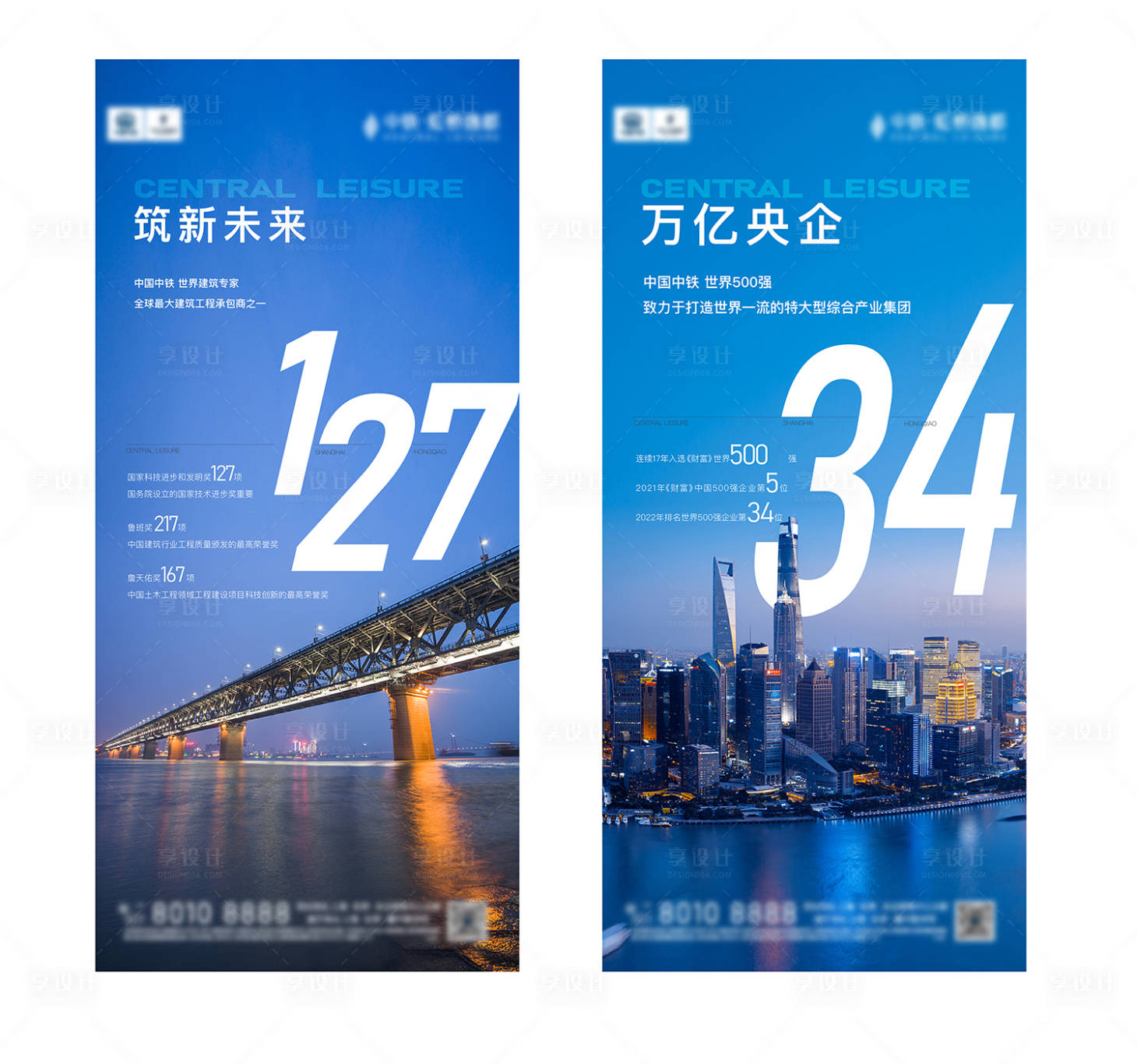 源文件下载【数字价值点系列】编号：44160021312642804