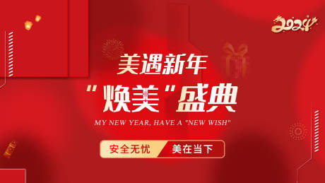 源文件下载【医美美团banner 】编号：42750021365843817