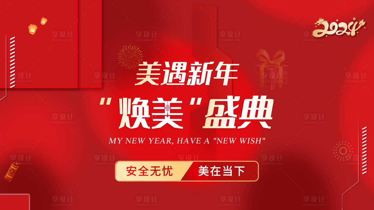 源文件下载【享设计】搜索编号：42750021365843817【医美美团banner 】