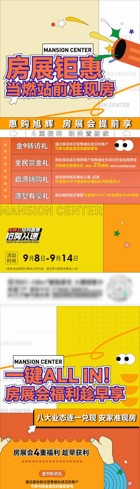 源文件下载【四重礼预热系列稿】编号：47750021569745744