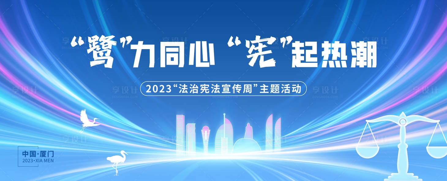 源文件下载【享设计】搜索编号：63410021292584326【蓝金法律宣传主kv】