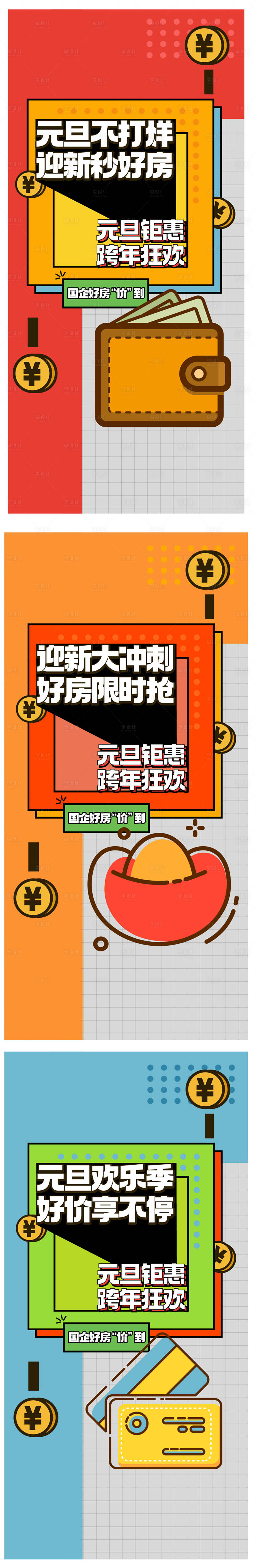 源文件下载【成交优惠不打烊海报】编号：21300021544932707