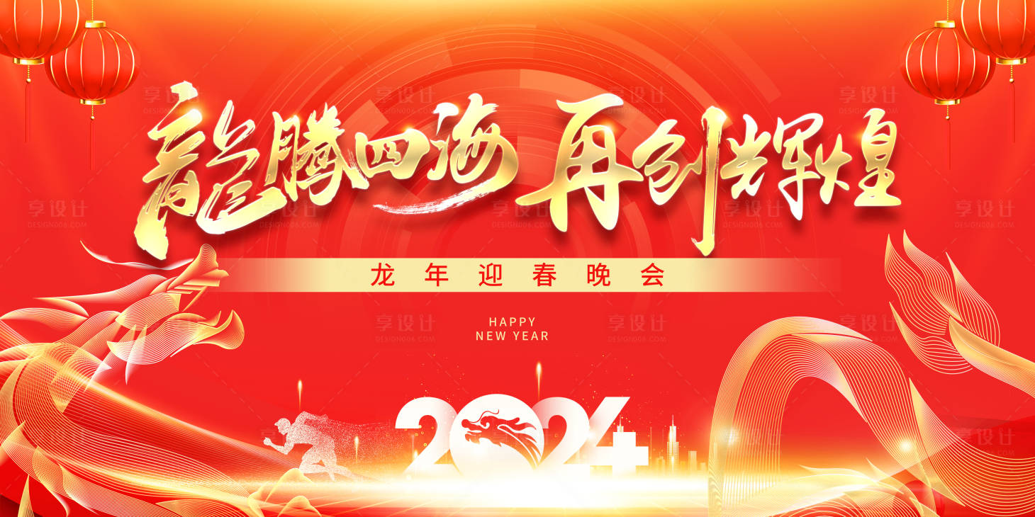 源文件下载【享设计】搜索编号：50840021747615544【新年背景】