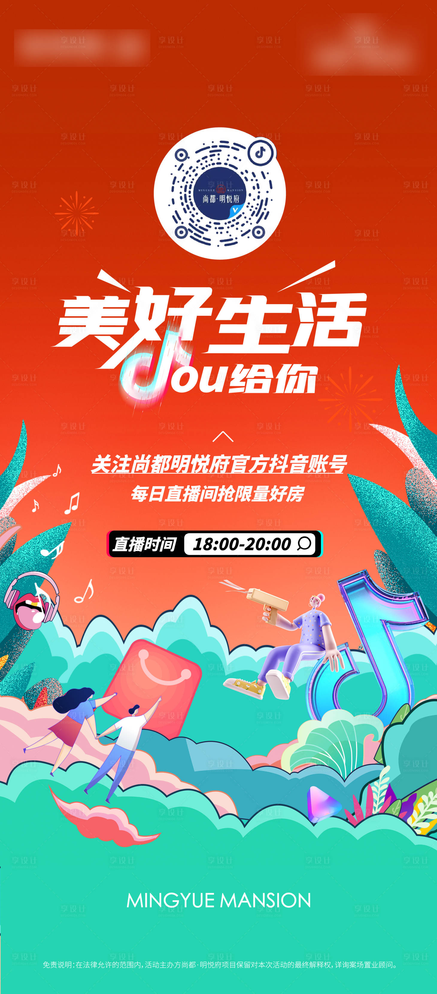 源文件下载【抖音 】编号：30330021577322122