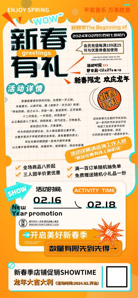 源文件下載【享設計】搜索編號：46830021836507594【促銷活動海報】