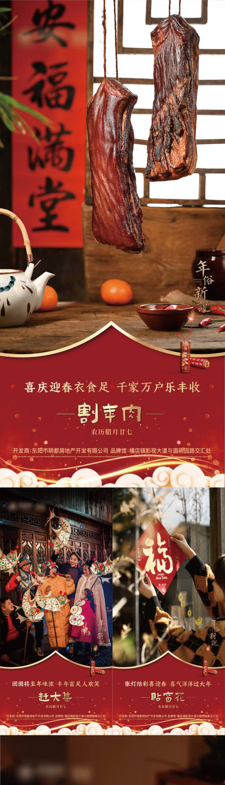 源文件下載【享設(shè)計(jì)】搜索編號(hào)：55390021790309491【新年系列海報(bào)】