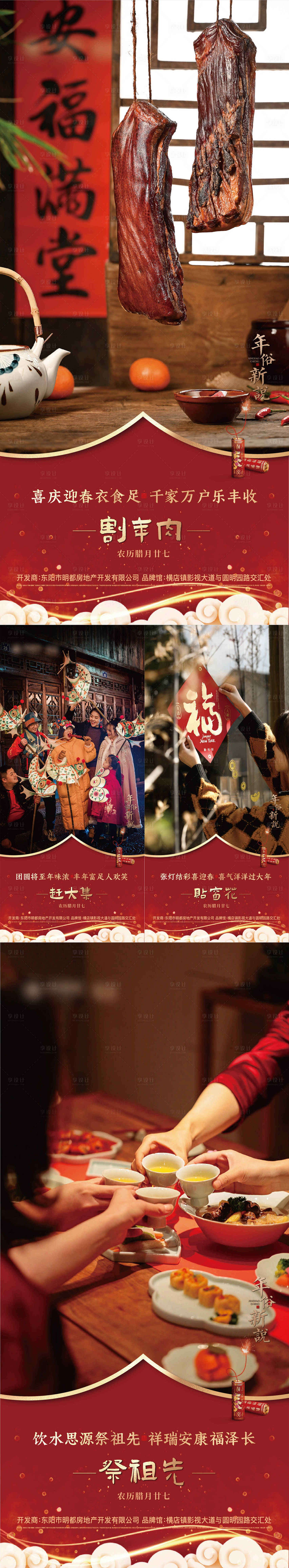 源文件下载【享设计】搜索编号：55390021790309491【新年系列海报】