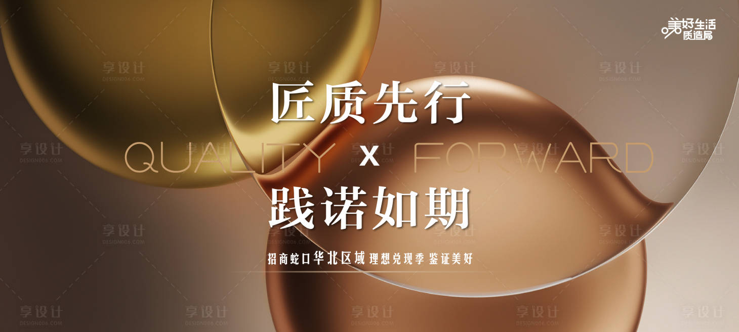 源文件下載【享設(shè)計(jì)】搜索編號(hào)：80910021274587541【地產(chǎn)活動(dòng)主形象】