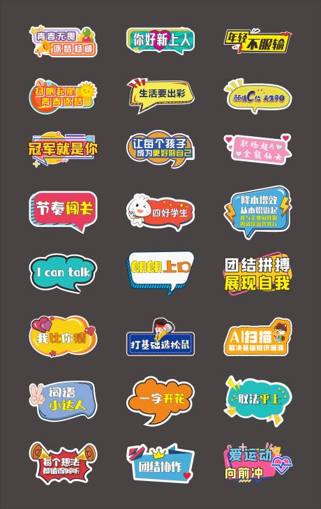 源文件下载【生活日常语录手举牌】编号：67920021519862776