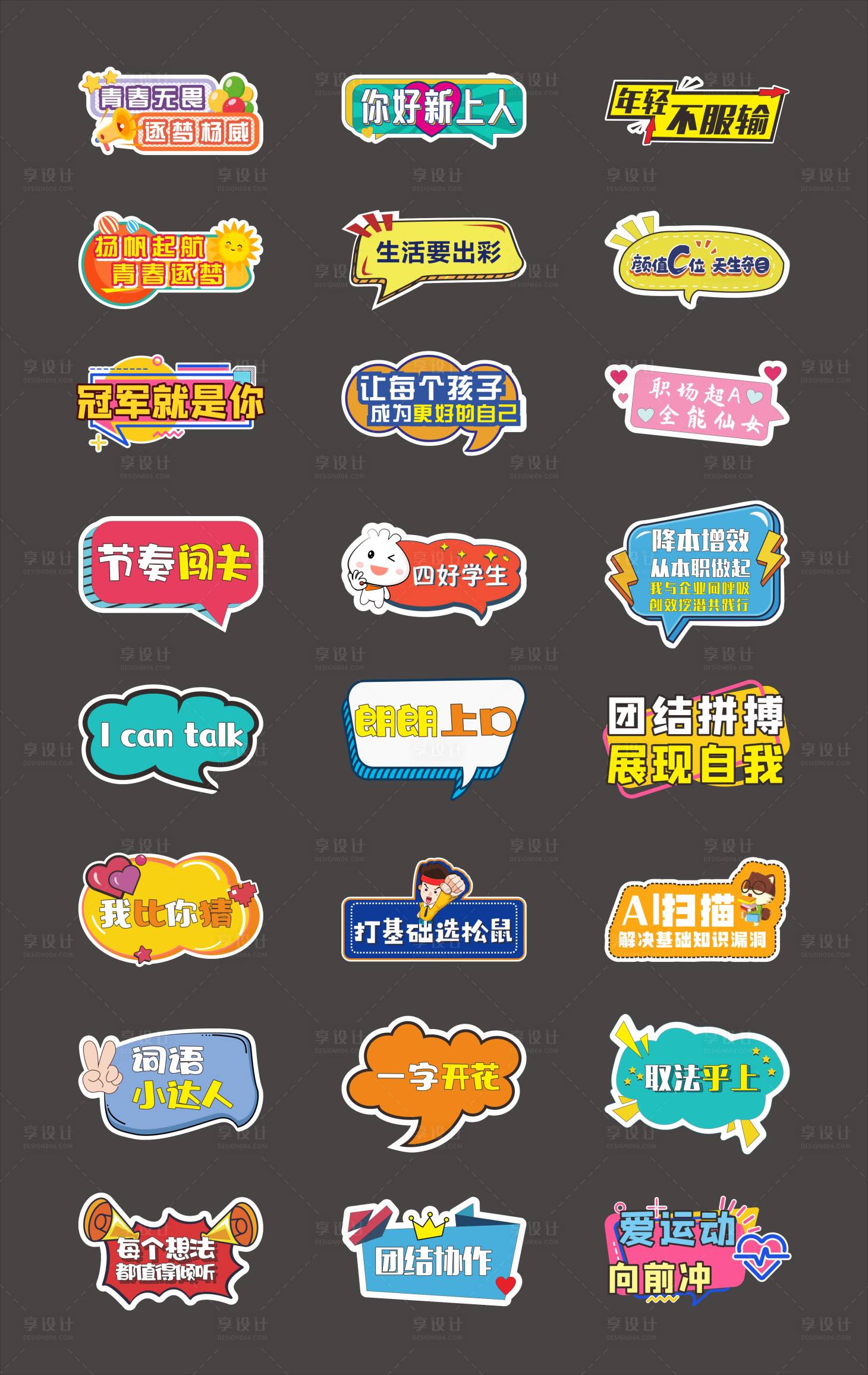 源文件下載【享設(shè)計(jì)】搜索編號(hào)：67920021519862776【生活日常語(yǔ)錄手舉牌】