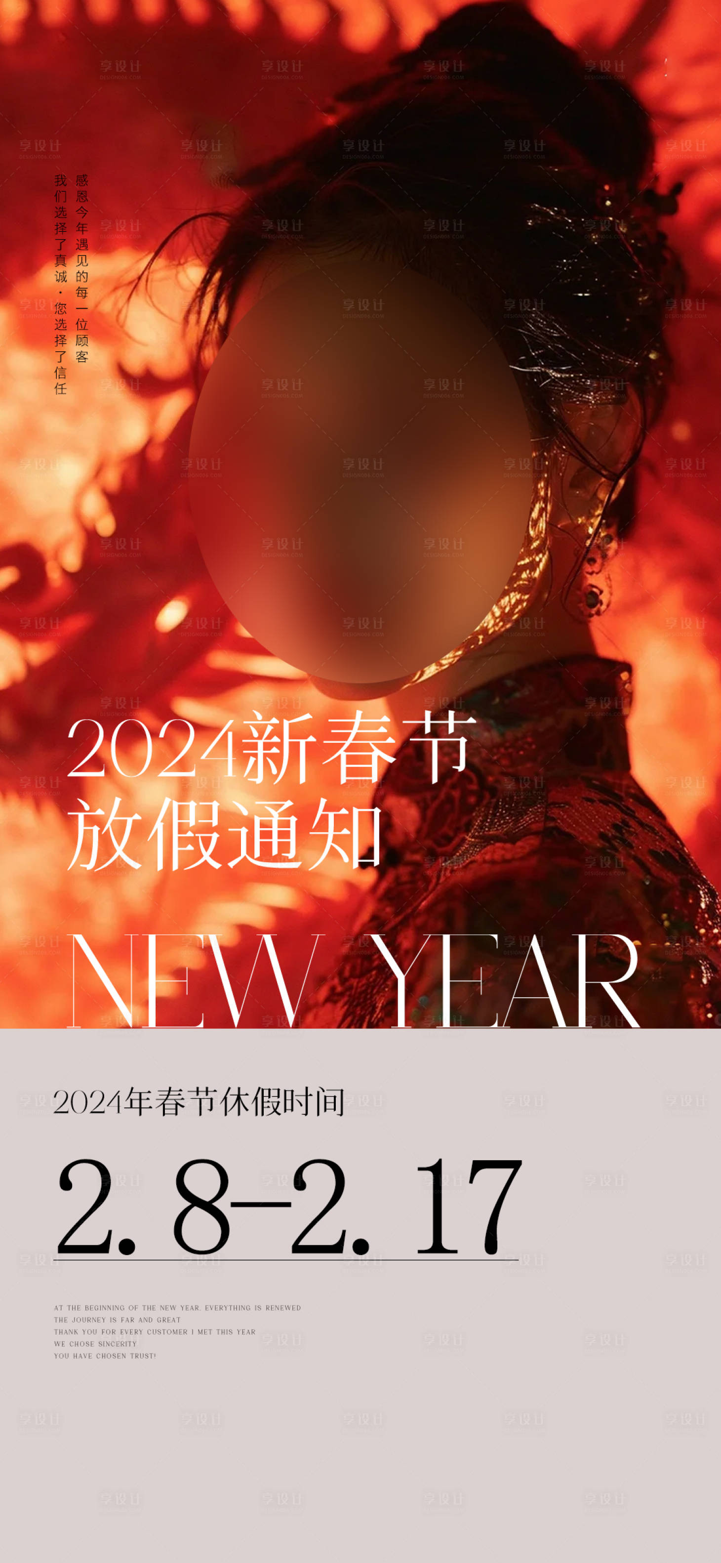 源文件下载【放假通知海报】编号：32420021841663839