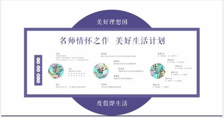 源文件下载【墙面价值展板包装】编号：20240103102712881