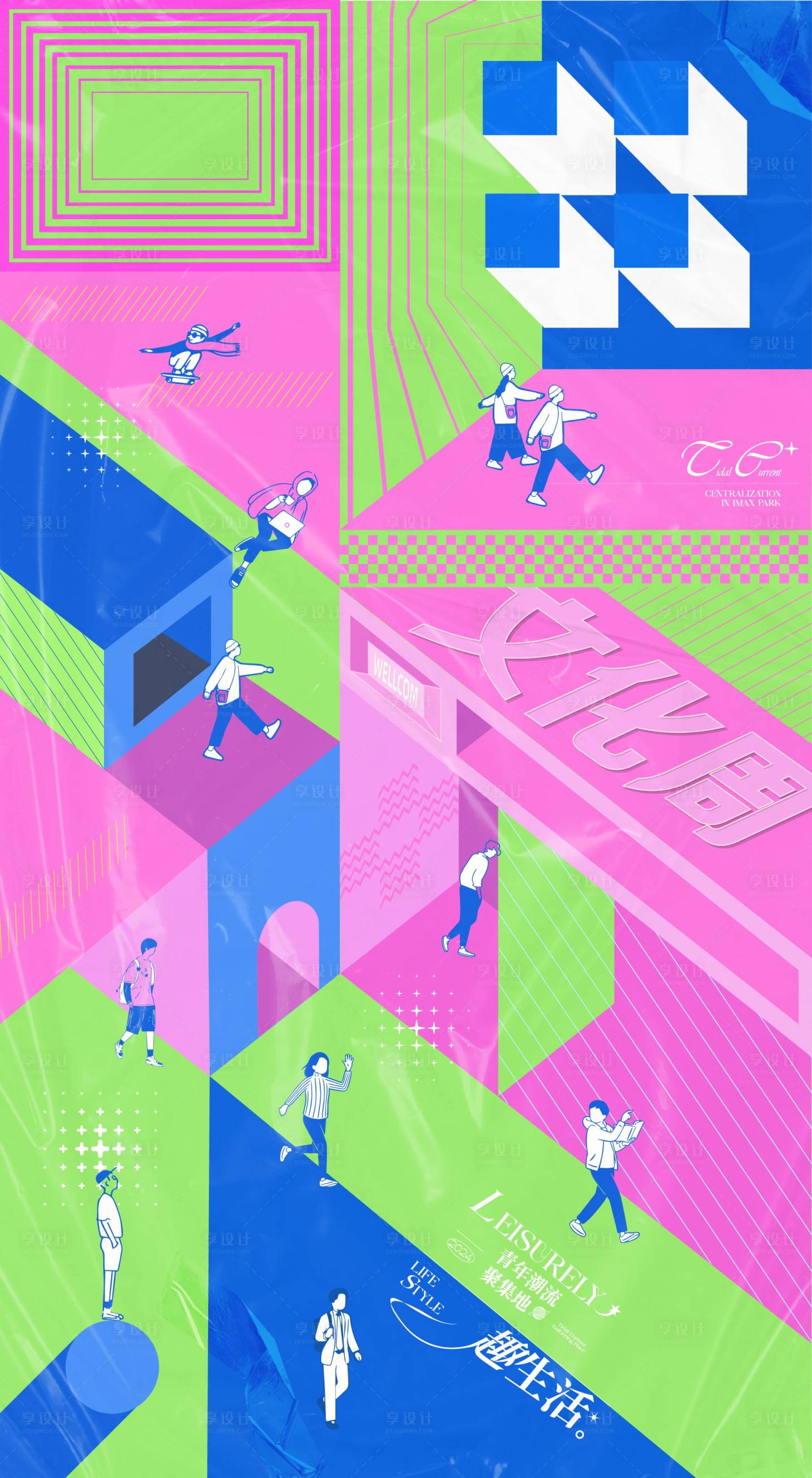 源文件下载【享设计】搜索编号：41590021799276311【商业文化周缤纷海报】