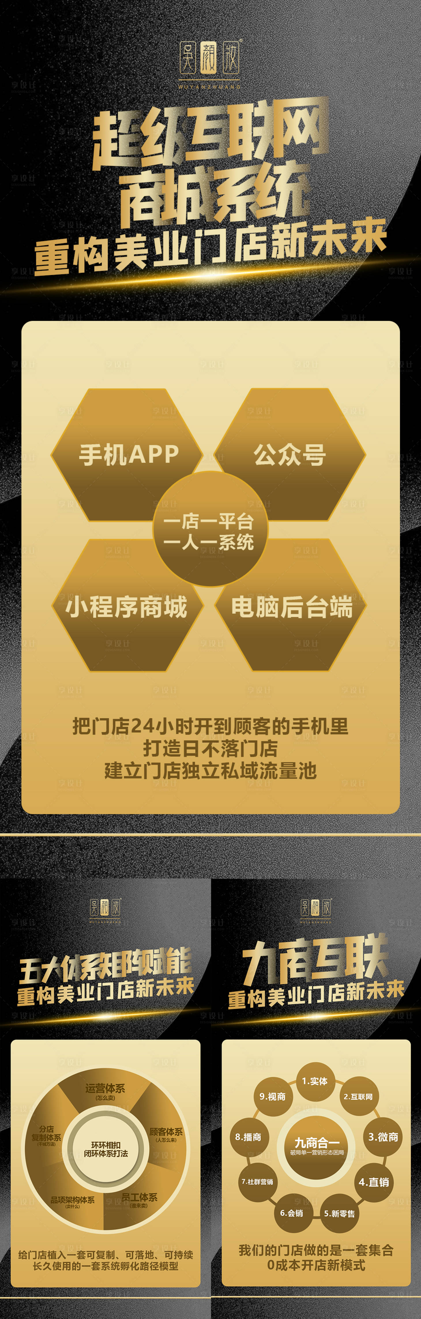 源文件下載【享設計】搜索編號：83230021596629852【招商海報 】