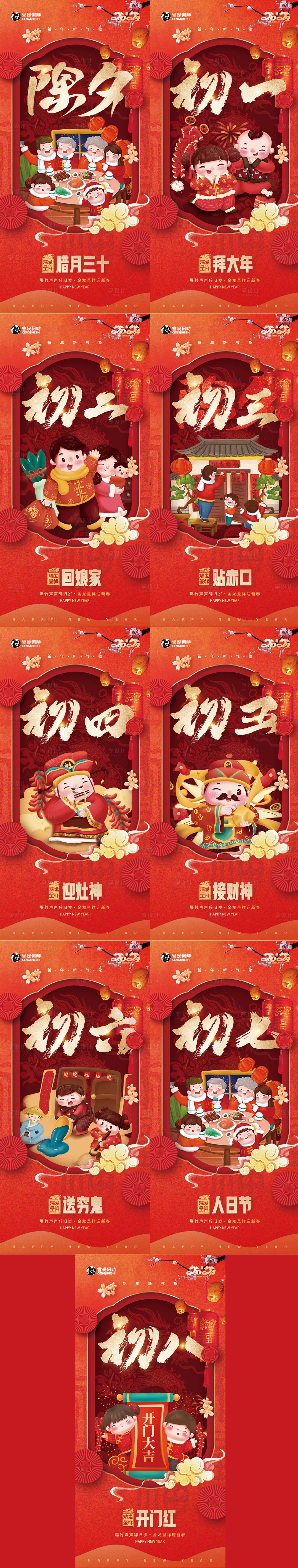 源文件下载【新年春节医美系列海报】编号：66780021704909341