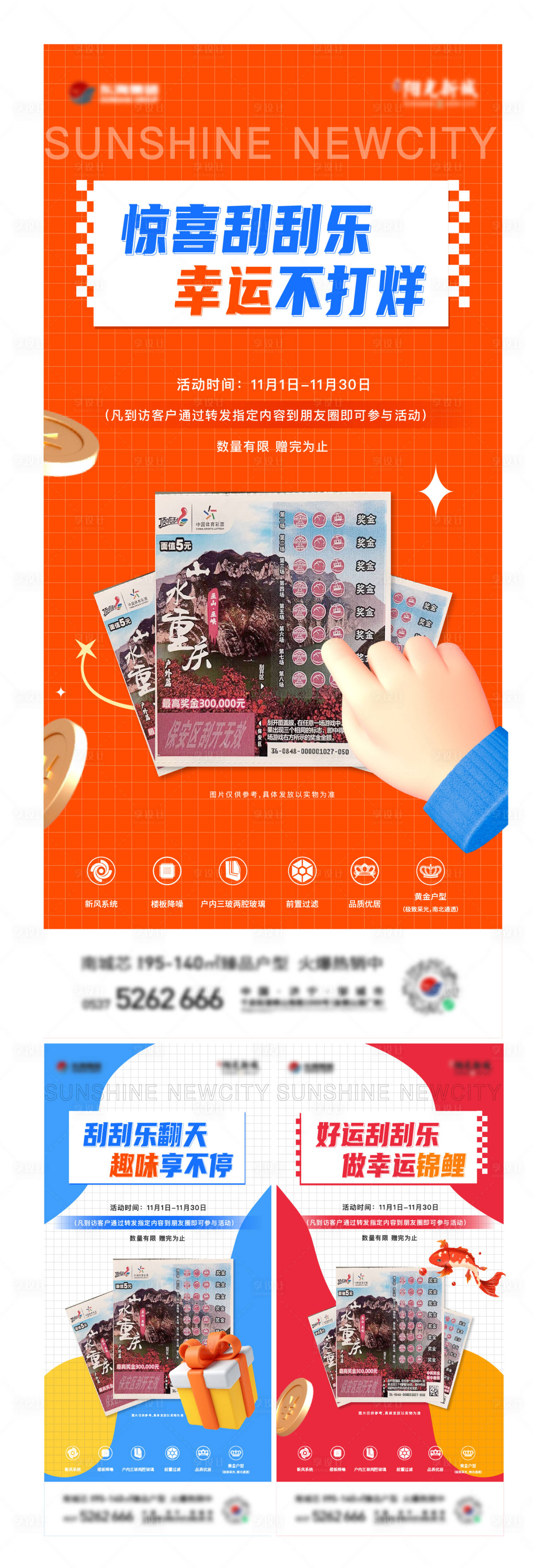 刮刮乐单图AI广告设计素材海报模板免费下载-享设计