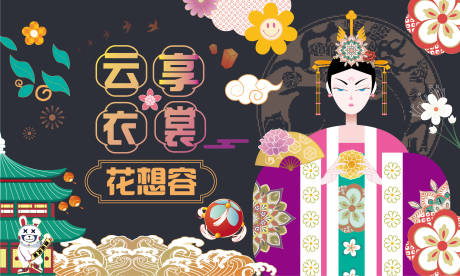 源文件下载【享设计】搜索编号：54960021836145078【古风主视觉】