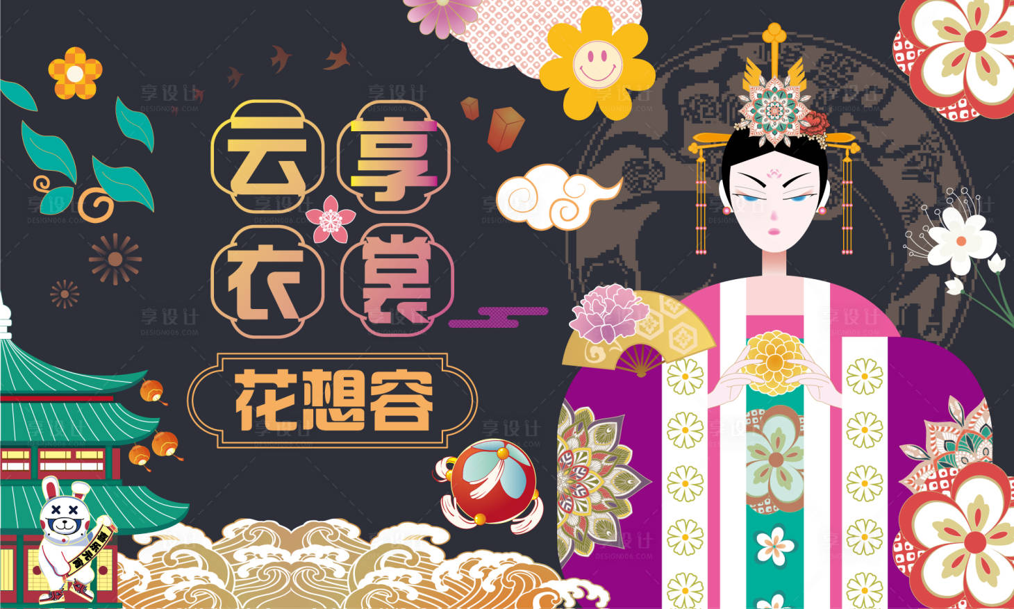 源文件下载【享设计】搜索编号：54960021836145078【古风主视觉】