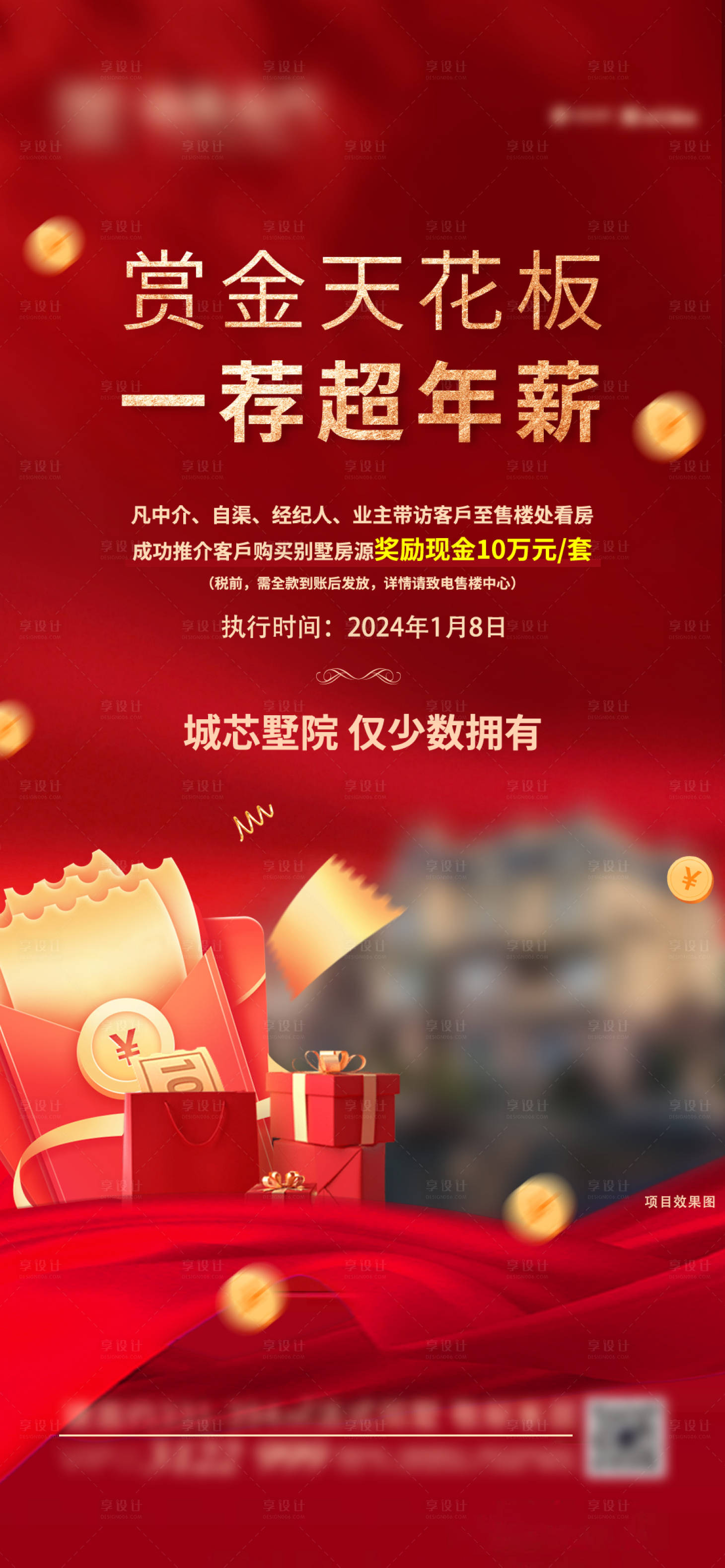 源文件下載【享設計】搜索編號：50990021454028135【全民經紀人單圖】