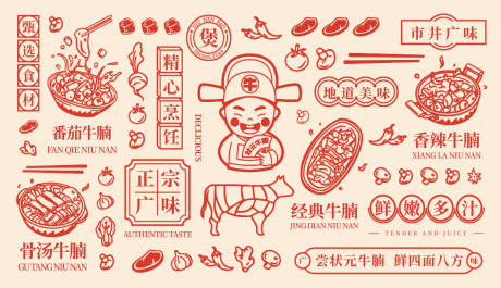 源文件下载【享设计】搜索编号：46300021754237082【美食活动背景板】