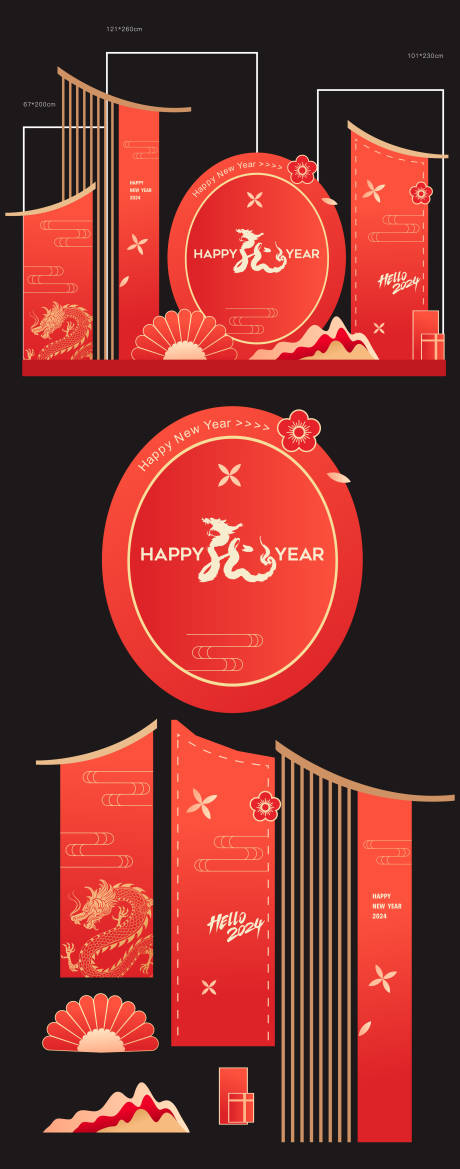 源文件下載【新年美陳堆頭】編號：85720021610952291