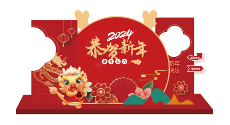 源文件下载【红色新年龙年美陈】编号：39100021422723695