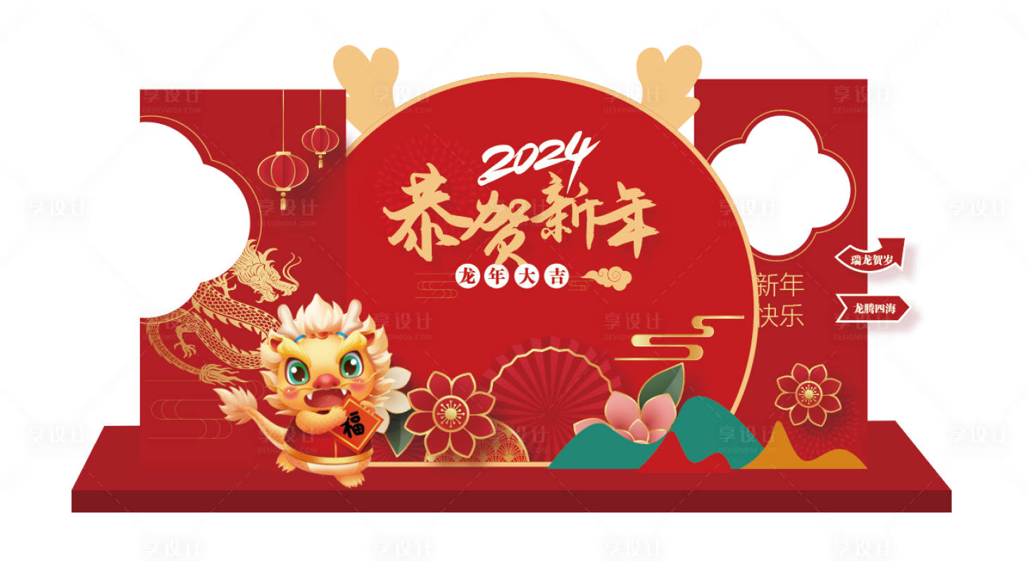 源文件下載【享設計】搜索編號：39100021422723695【紅色新年龍年美陳】