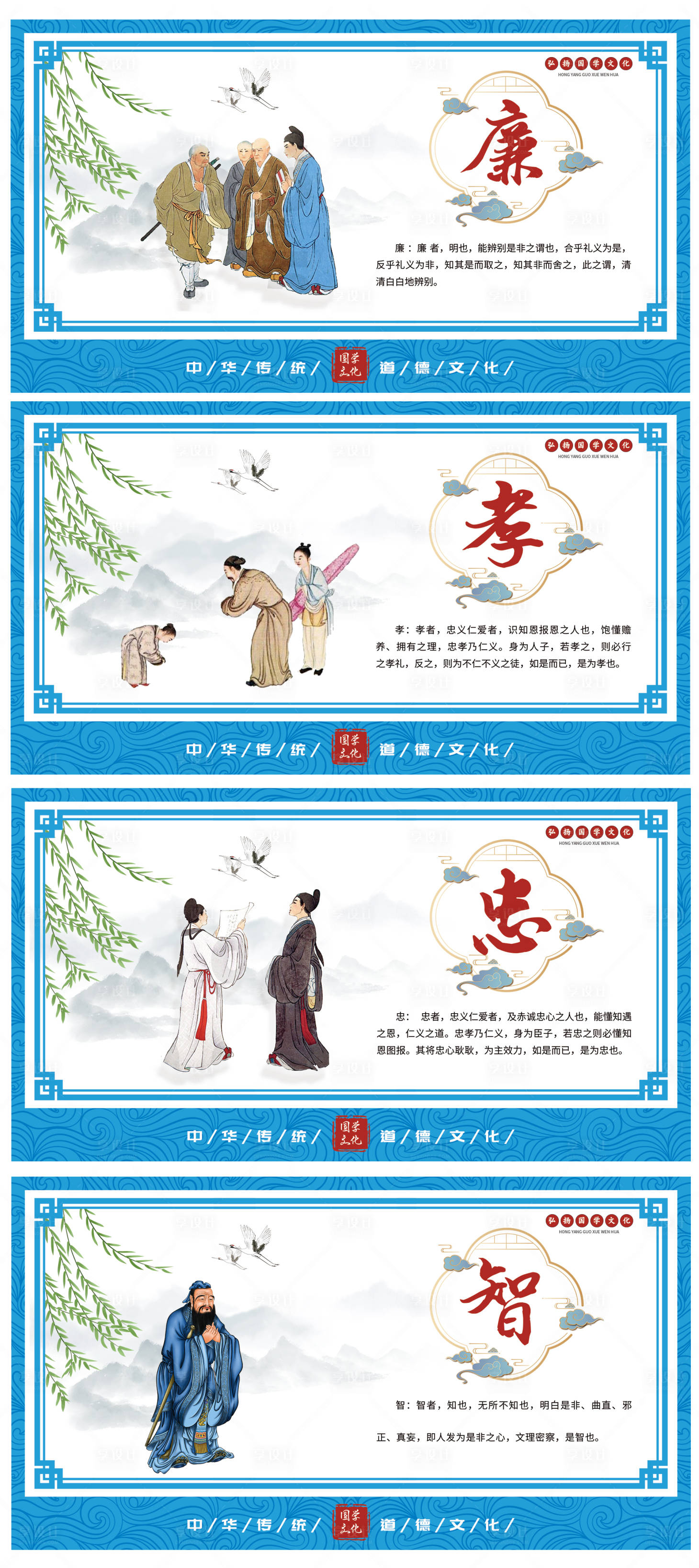 源文件下載【享設計】搜索編號：36080021387157634【卡通國學文化傳統背景板】