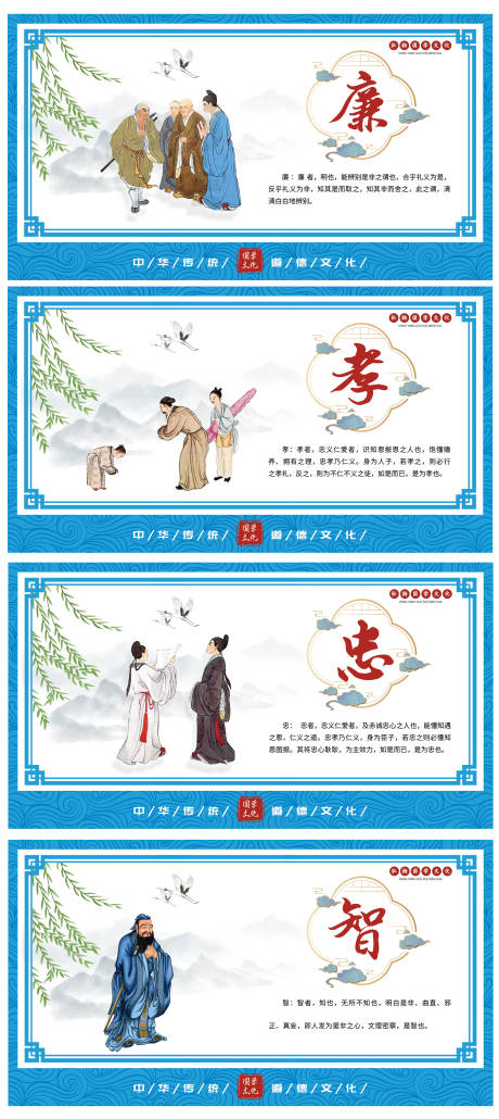 卡通国学文化传统背景板