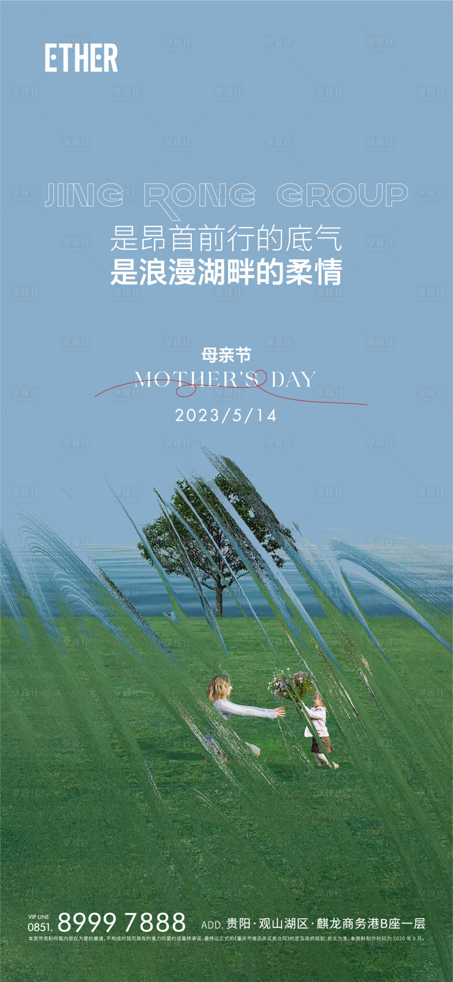 源文件下載【享設(shè)計(jì)】搜索編號(hào)：79750021551433383【母親節(jié)】