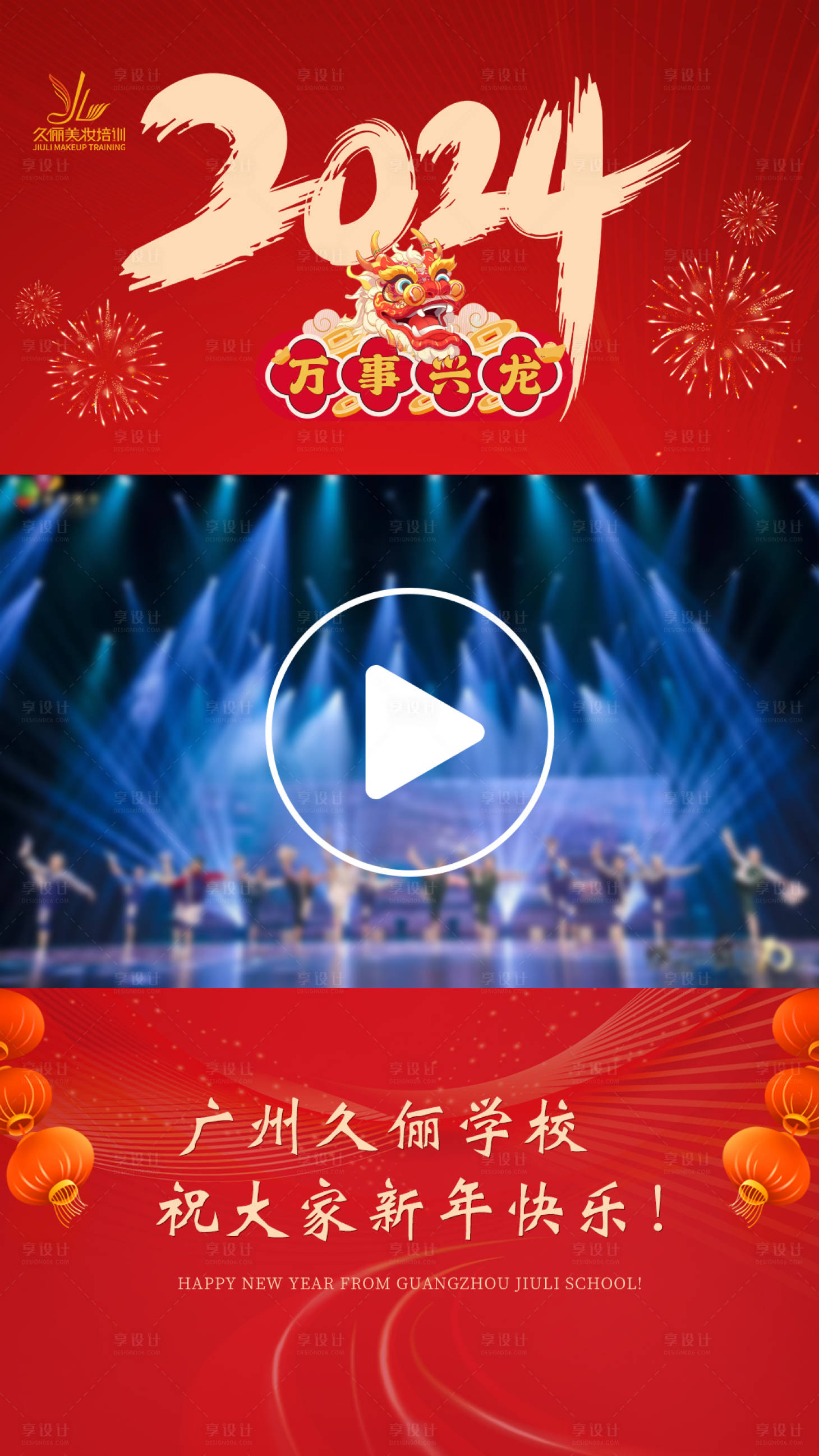 源文件下载【享设计】搜索编号：14830021759155661【新年视频封面喜庆海报】